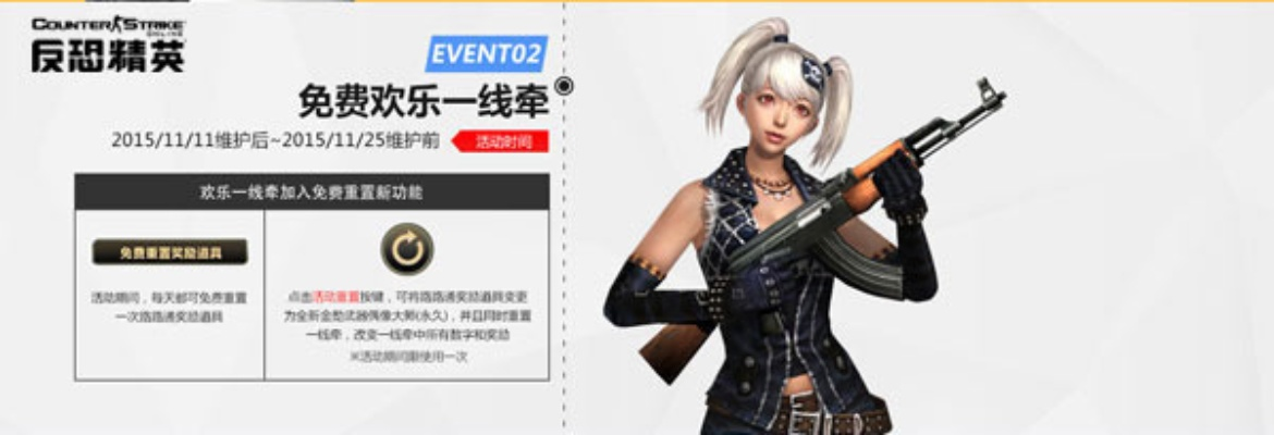 2026年CSOL欢乐一线牵终极指南，服务器选择、稀有道具速刷技巧及版本差异解析