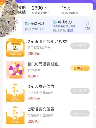 支付宝充话费还有隐藏玩法？大额优惠、极速到账、欠费补缴全指南