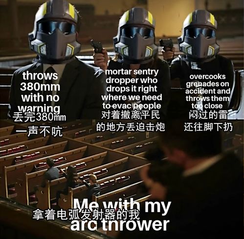 绝地潜兵2玩家为何变内鬼？为保卫生化人击杀队友