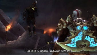 战神，斯巴达之子双人模式怎么解锁？通关主线后即可开启