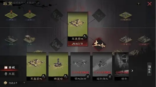 天罡印之谋怎么玩？率土赛季内政收益翻倍的核心搭配与实战技巧