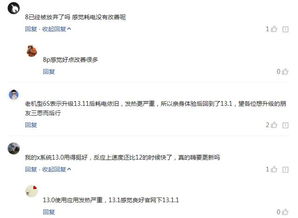 苹果iOS 27靠代码瘦身，解决用户续航痛点的升级来了
