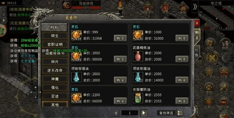 新开网通1.76传奇怎么玩？稳定服筛选+打金搬砖实战全指南