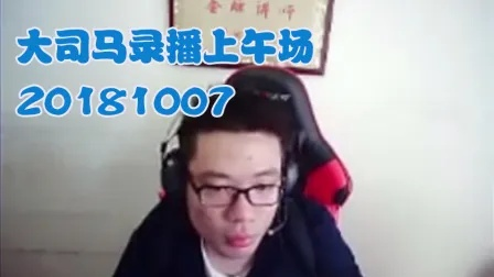 大司马连麦遇到女装大佬，一开口人瞬间傻了