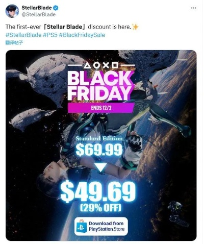 剑星史低再破201元，PlayStation新春Steam促销已开启