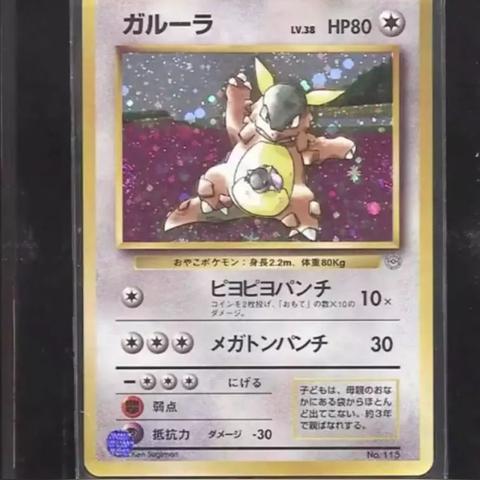 仅此一张宝可梦神卡拍出1.1亿！这张纸为何值天价？