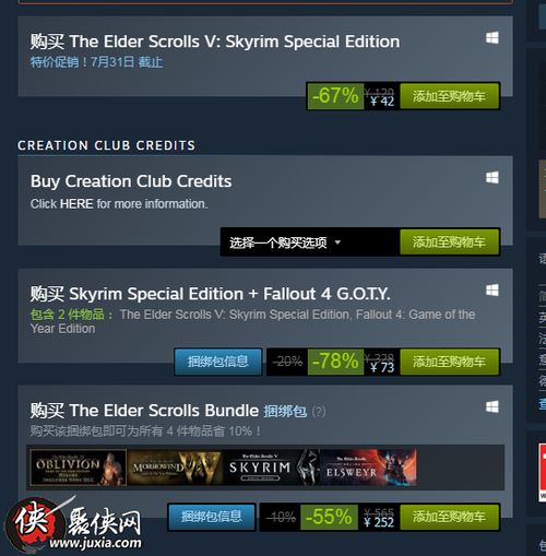 贝塞斯达农历新年特卖开启，恶灵附身仅20.75元，掠食好价