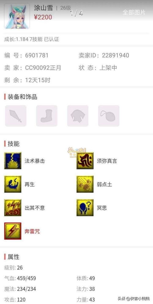 红色沙漠确认无微交易商城，专注纯付费高端游戏体验