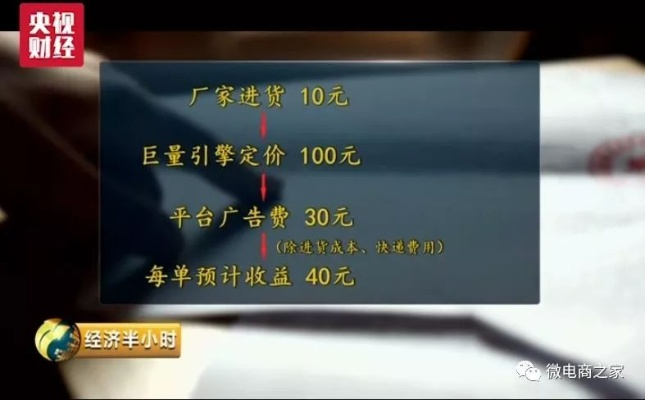 百万网红用假一赔万带货，现需赔超3亿