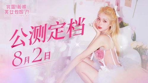 完蛋！我被美女包围了！班长喊你收新年祝福，新年一切顺利