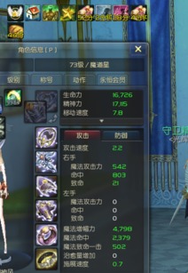 2026魔道装备选对少走3个月弯路，全类型解析+全场景精准搭配