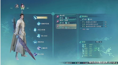 仙剑奇侠传5前传修改器哪种好用？2026实测全类型解析+热门需求精准匹配