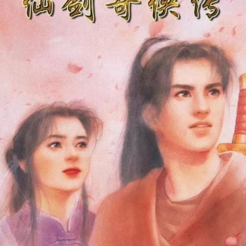 仙剑奇侠传3怎么玩？新手速通、完美结局、隐藏收集一站式终极攻略