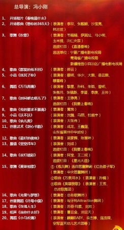 央视马年春晚节目单官宣，沈腾马丽主演公益微电影 突破传统重新创作