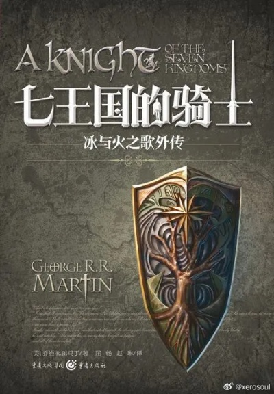 IGN9分认证！乔治·马丁七王国的骑士S1E5惊艳得玩家直呼对味