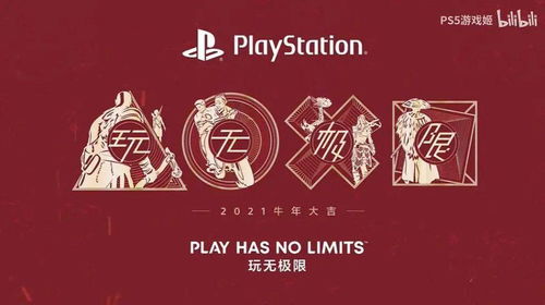 玩家向PlayStation寄婚礼请柬，收到暖心新婚礼包游戏大礼