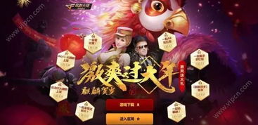 网易游戏新春开运补贴活动上线，四大福利速领