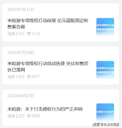 曾被米哈游告上法庭的米黑，如今又开始攻击米哈游了