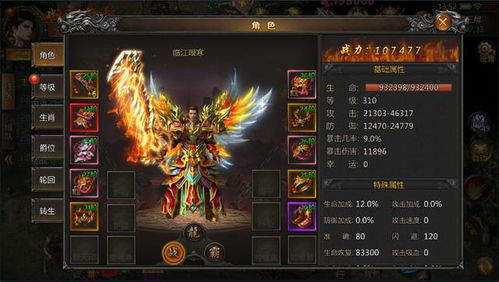 龙之传奇22026玩家终极攻略，选服避坑、版本鉴别、专属资源精准获取