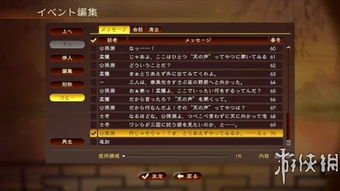 三国志11威力加强版修改器怎么选？3类下载类型+2026热门需求全匹配指南