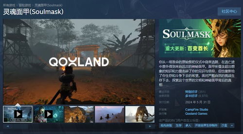 开放世界新游宇宙植物学家现已登陆Steam抢先体验