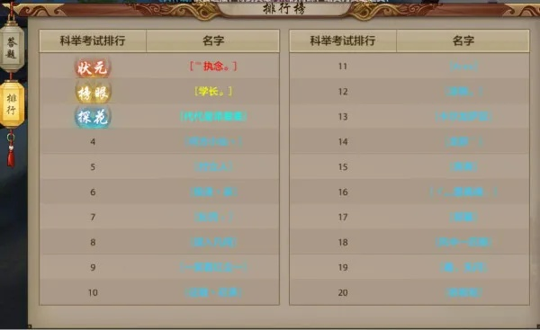 2026天龙八部科举怎么拿状元？全题型答案速查+秒过技巧揭秘