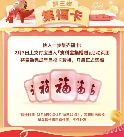 2026花花卡福字全类型拆解，隐藏款怎么找？兑换变现避坑指南