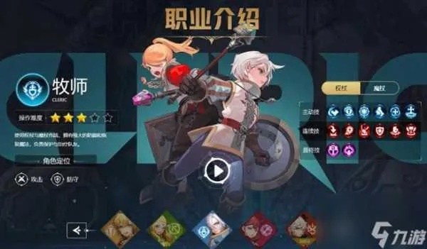 2026龙之谷职业怎么选？适配全服务器/版本的开荒+养老终极指南