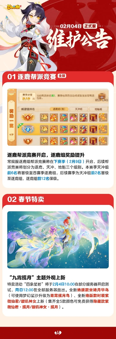 梦幻西游新区怎么选？2026年最新开服表+搬砖/养老全场景避坑指南