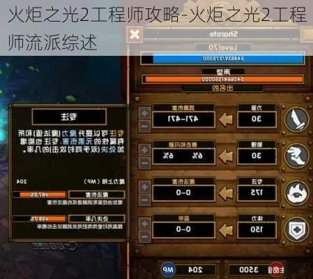 2026实测，火炬之光2工程师零氪开荒到毕业全攻略 速通Boss/加点避坑