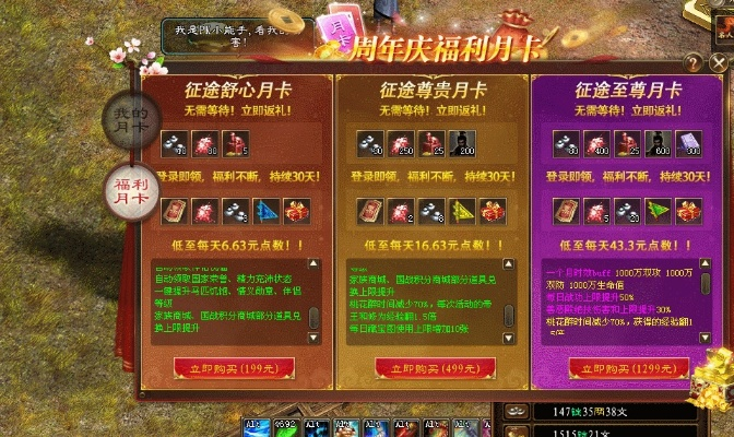 征途点卡怎么选？适配全版本/服务器的实战避坑指南（2026年）