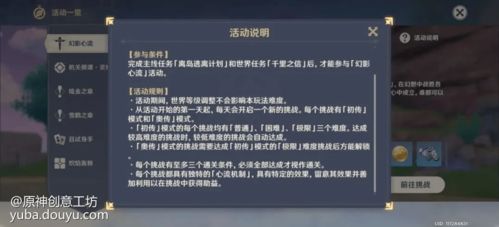 原神春水清茗套真的是草辅神装吗？隐藏收益、适配角色与刷取全攻略
