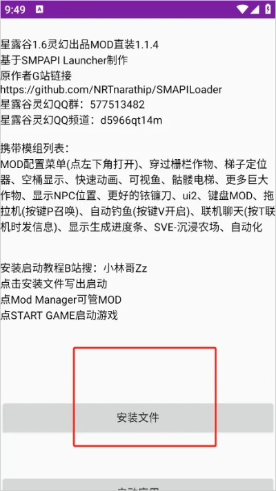 中华MOD网怎么不踩坑？2026热门中文模组推荐+安装调试全指南