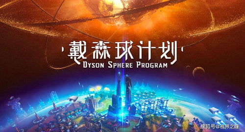 太空冒险《高能人生2》发售预告 已登陆三大平台