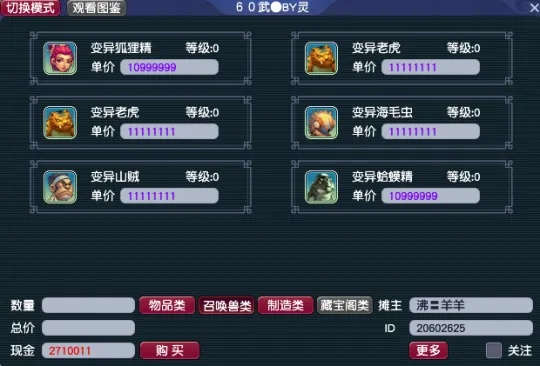 独家实测｜梦幻西游工具箱硬核指南，选服/找版本/薅资源全场景效率方案