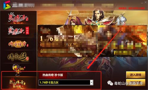 如何找到正版盛大热血传奇1.76版官网？附复古服专属福利与硬核玩法攻略