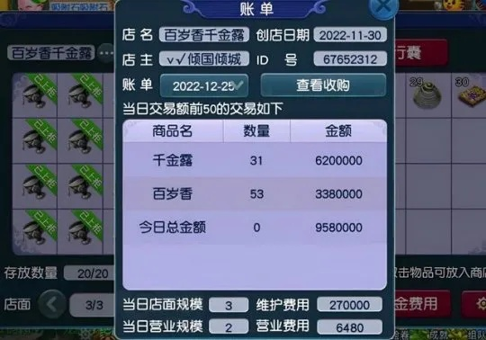 17173梦幻西游真的能帮你养号赚金币？新门派实战+工具使用全攻略