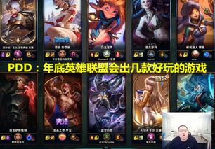 LOL怎么玩出上头搞笑感？下饭操作、整活套路、名场面梗全解析