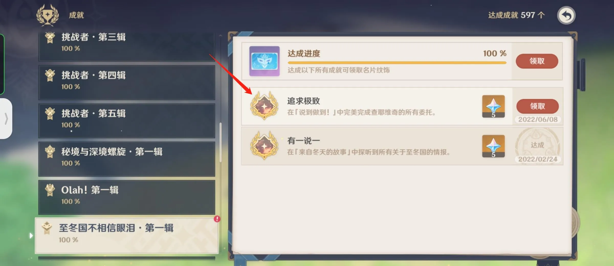 原神隐藏成就「神明之拳」全揭秘，解锁条件、高成功率触发技巧与误区避坑