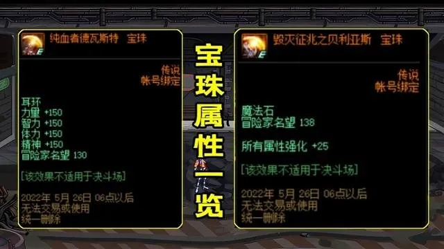 深渊宝珠分哪几类？2026匹配搬砖/毕业需求的最优选择全攻略