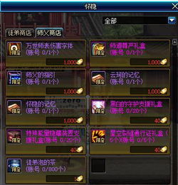 DNF天然奶酪怎么拿全？全类型获取路径+热门场景适配攻略2026