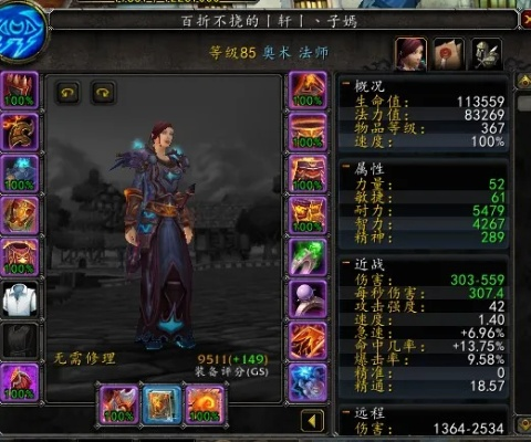 2026全版本魔兽世界法师装备攻略，选对服务器/版本，速拿毕业装避坑指南