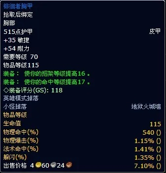 徘徊者胸甲怎么选？各版本服务器获取、配装与实战优先级全解析