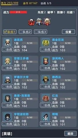 战刃OL硬核玩家私藏，从萌新到国战统帅的职业/战力/搬砖全攻略