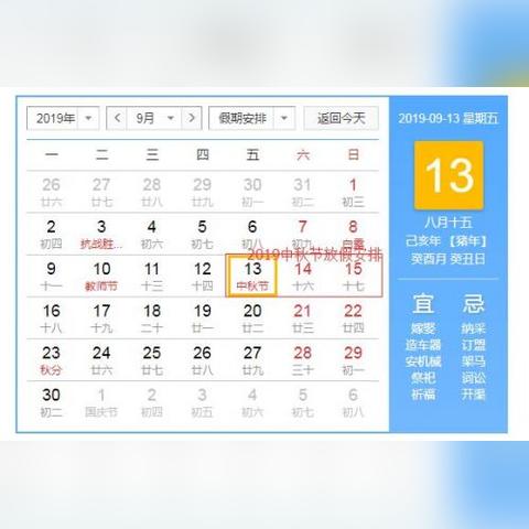 今年所有法定假日全与周末重合上热搜：不用调休了