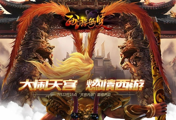 西游无双从新手到毕业全攻略，职业抉择、暗黑掉落、搬砖技巧一网打尽