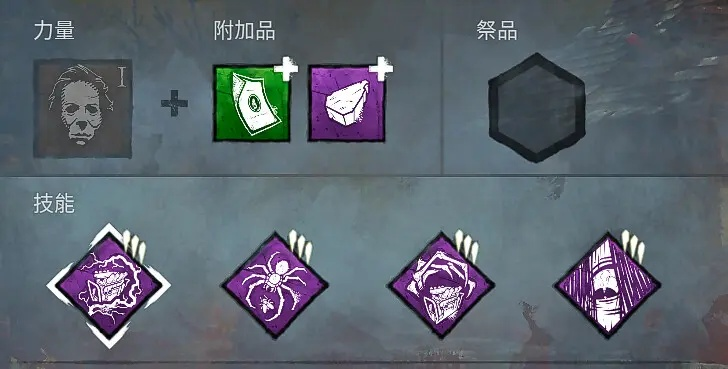 黎明杀机2026技能怎么选？全类型拆解匹配热门需求的选技攻略