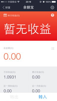 巨和宝全解析，安全吗？和余额宝哪个收益高？赎回技巧及实战配置方案