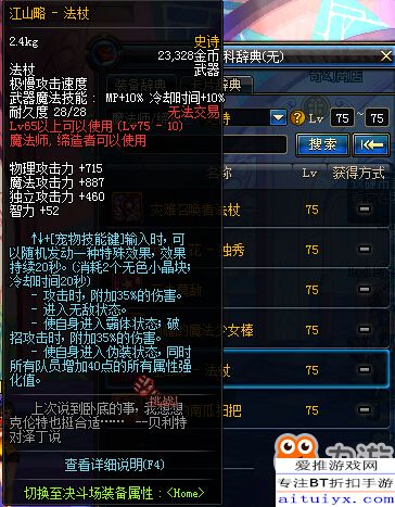 DNF80级粉武器怎么选？全职业适配榜+2026年怀旧服保值率实测