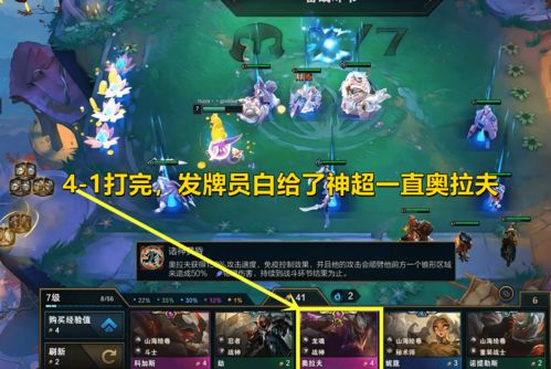 2026年云顶之弈S13最新阵容怎么选？T0上分套路+实战细节全揭秘